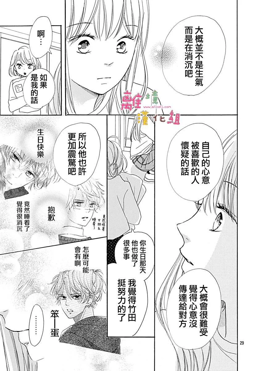 第8话 第29页
