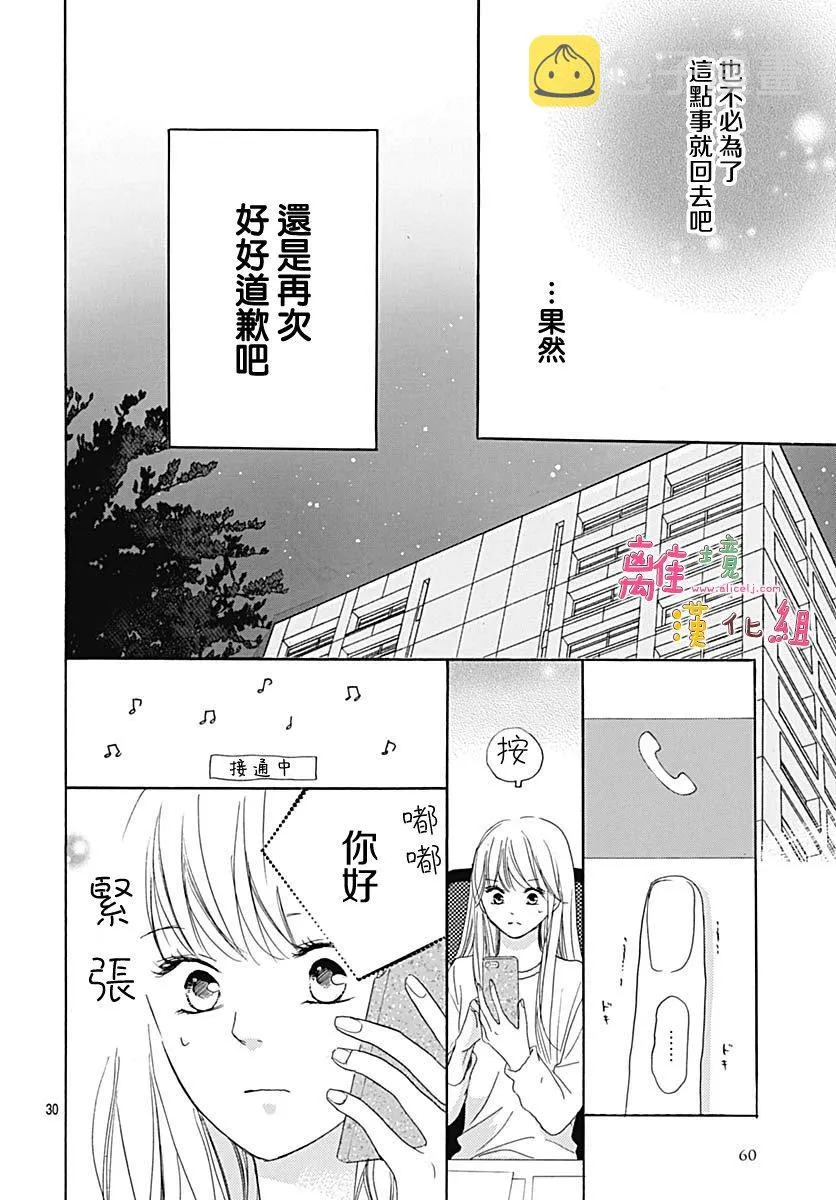 第8话 第30页