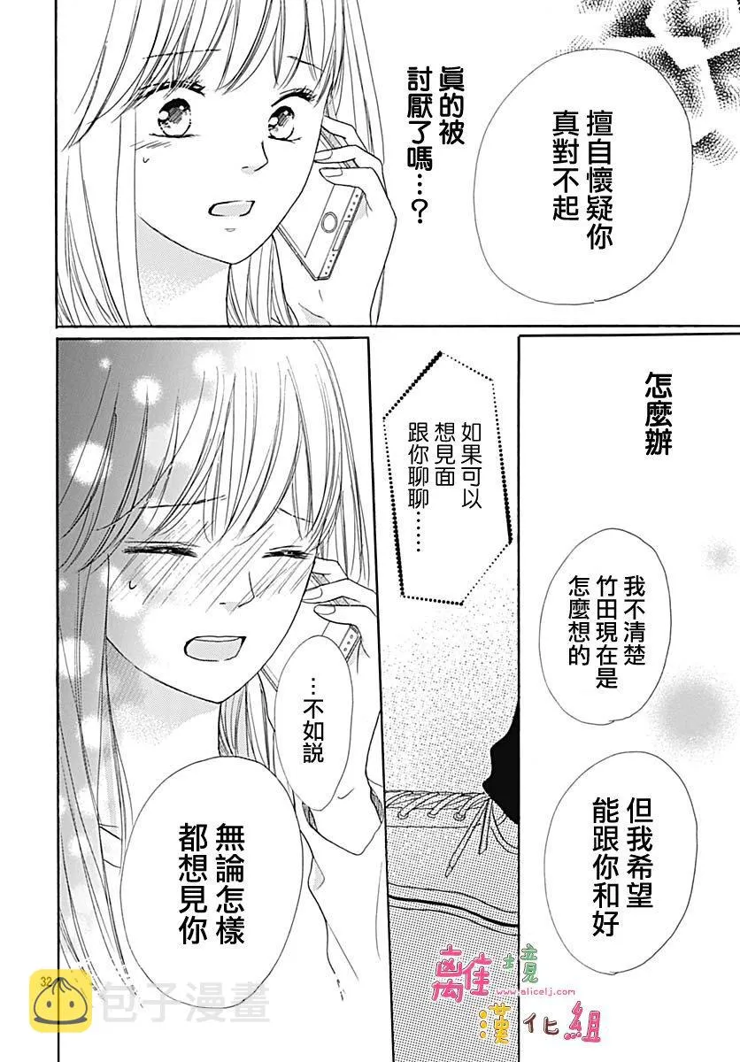 第8话 第32页