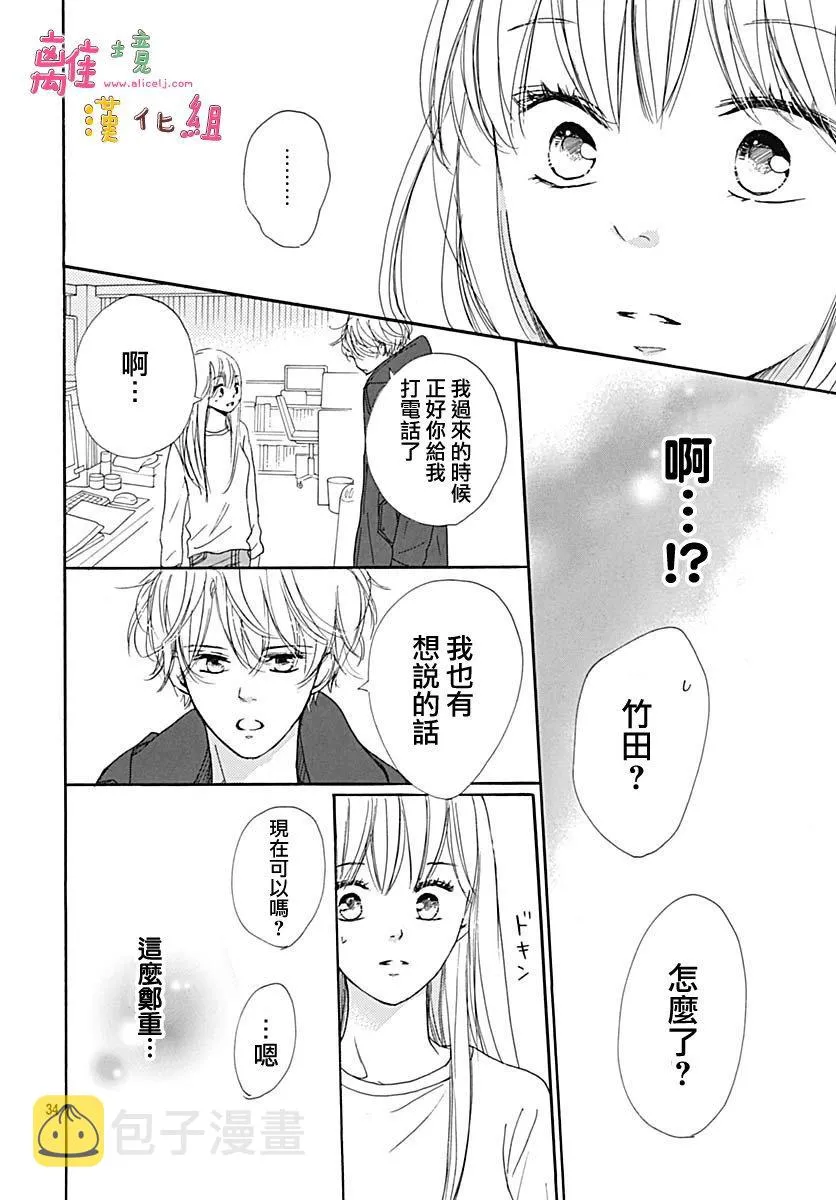 第8话 第34页