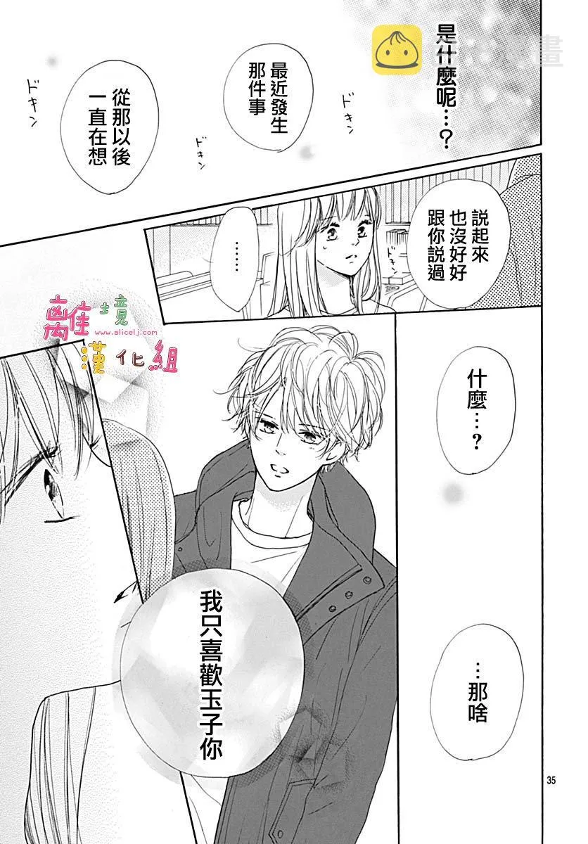 第8话 第35页