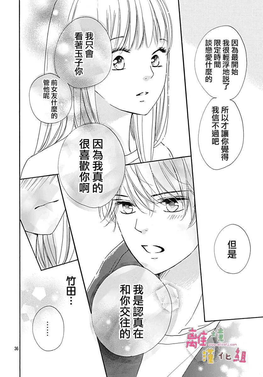 第8话 第36页