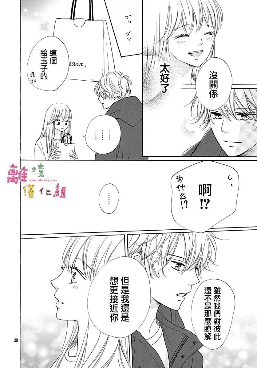 第8话 第38页