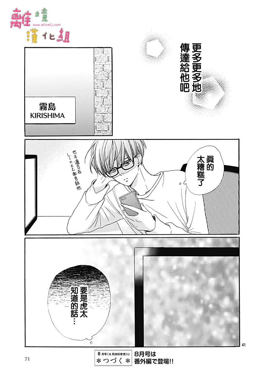 第8话 第41页