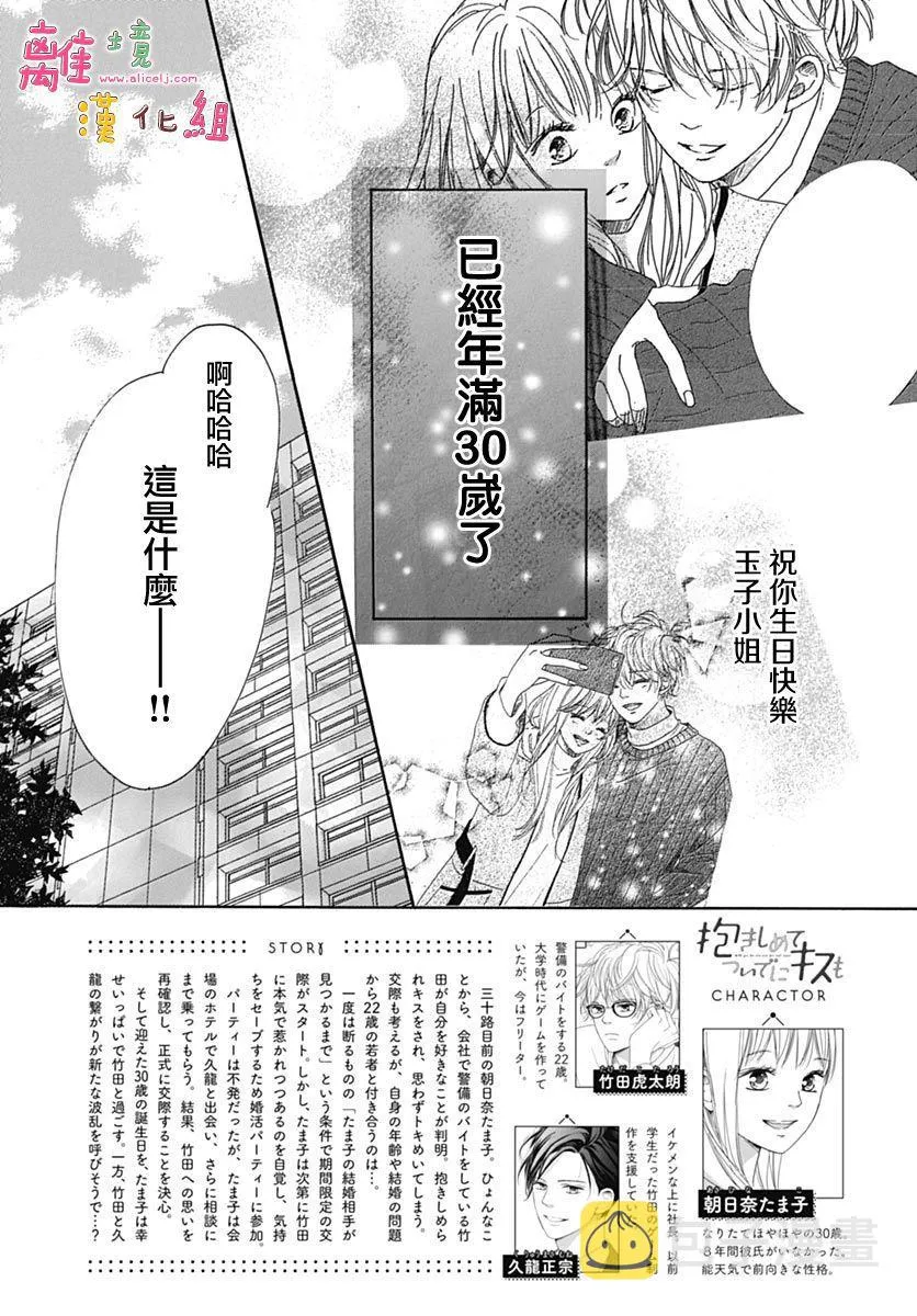 第6话 第3页