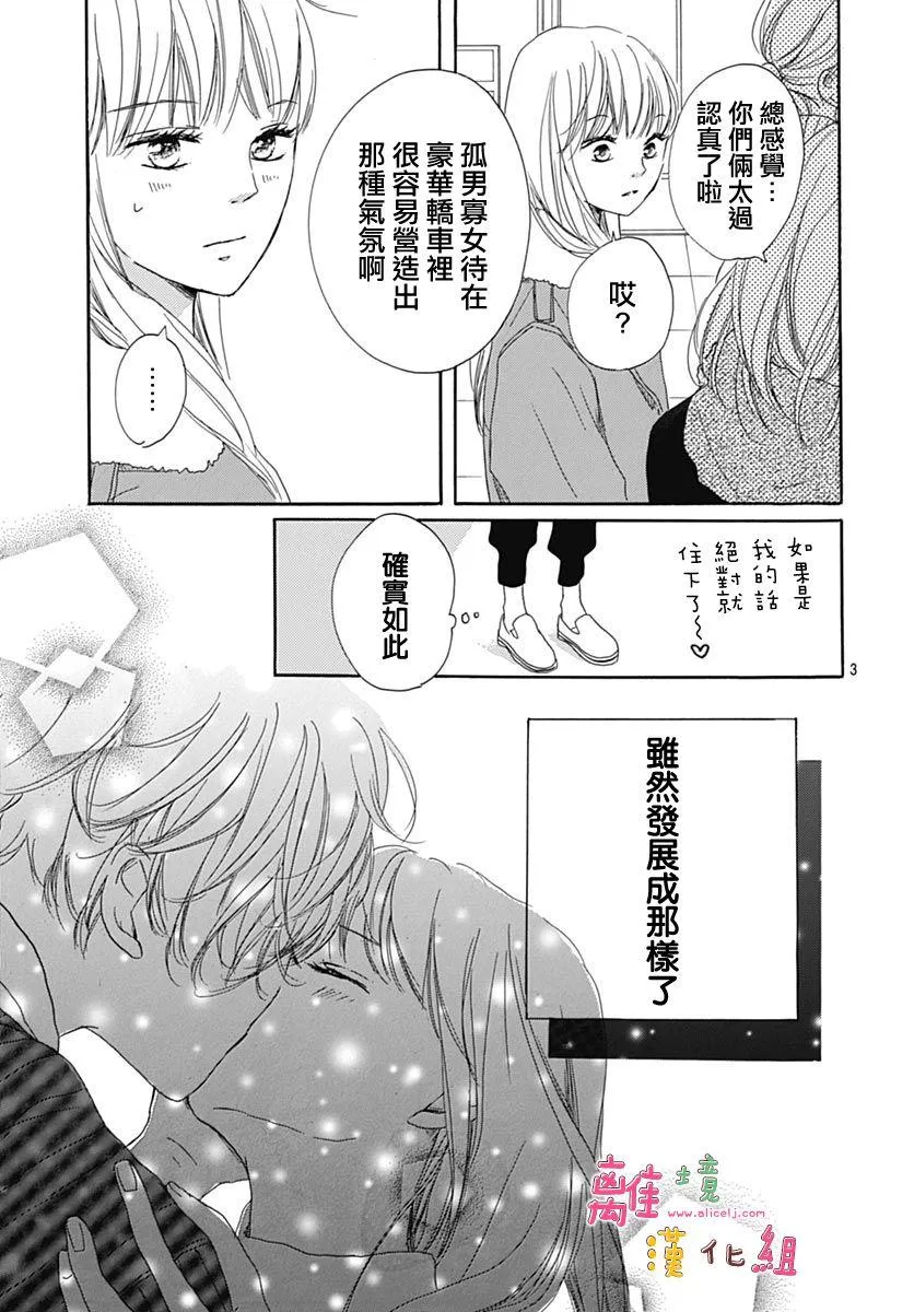 第6话 第5页