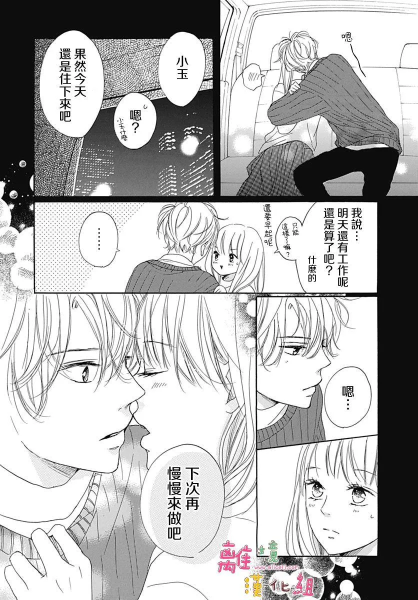 第6话 第6页
