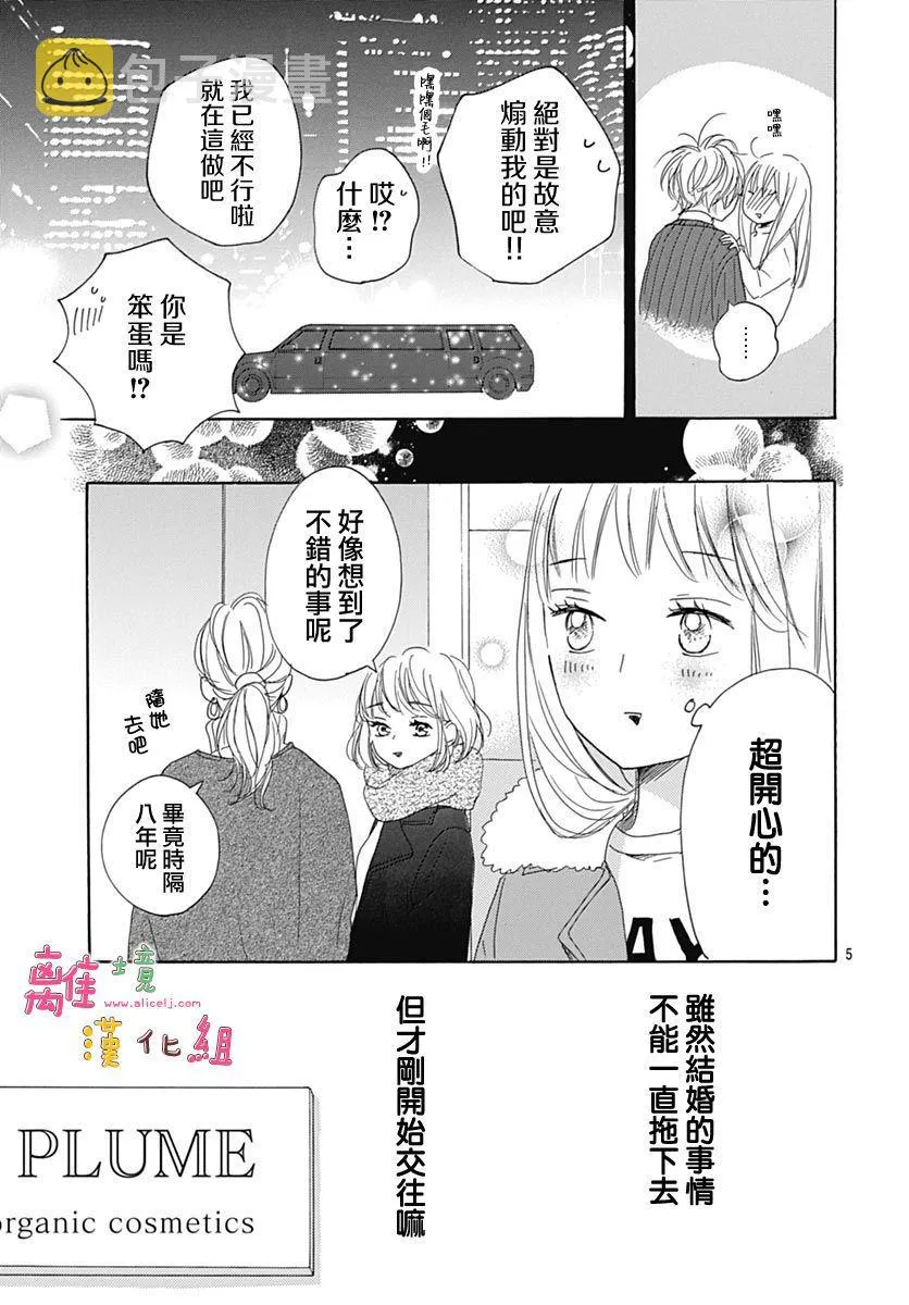 第6话 第7页