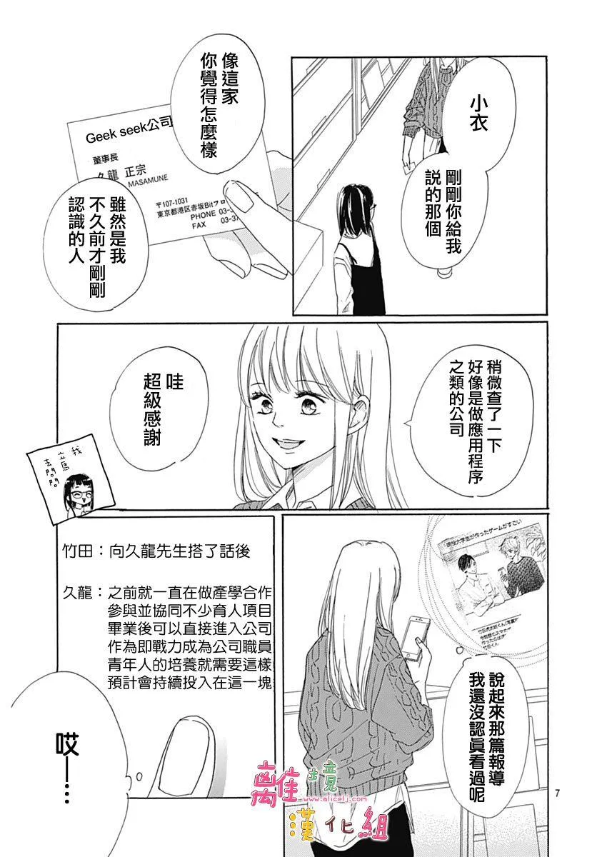第6话 第9页