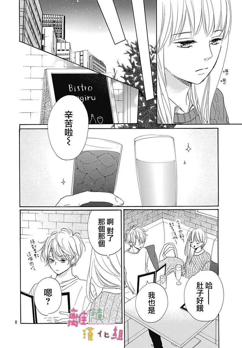 第6话 第10页