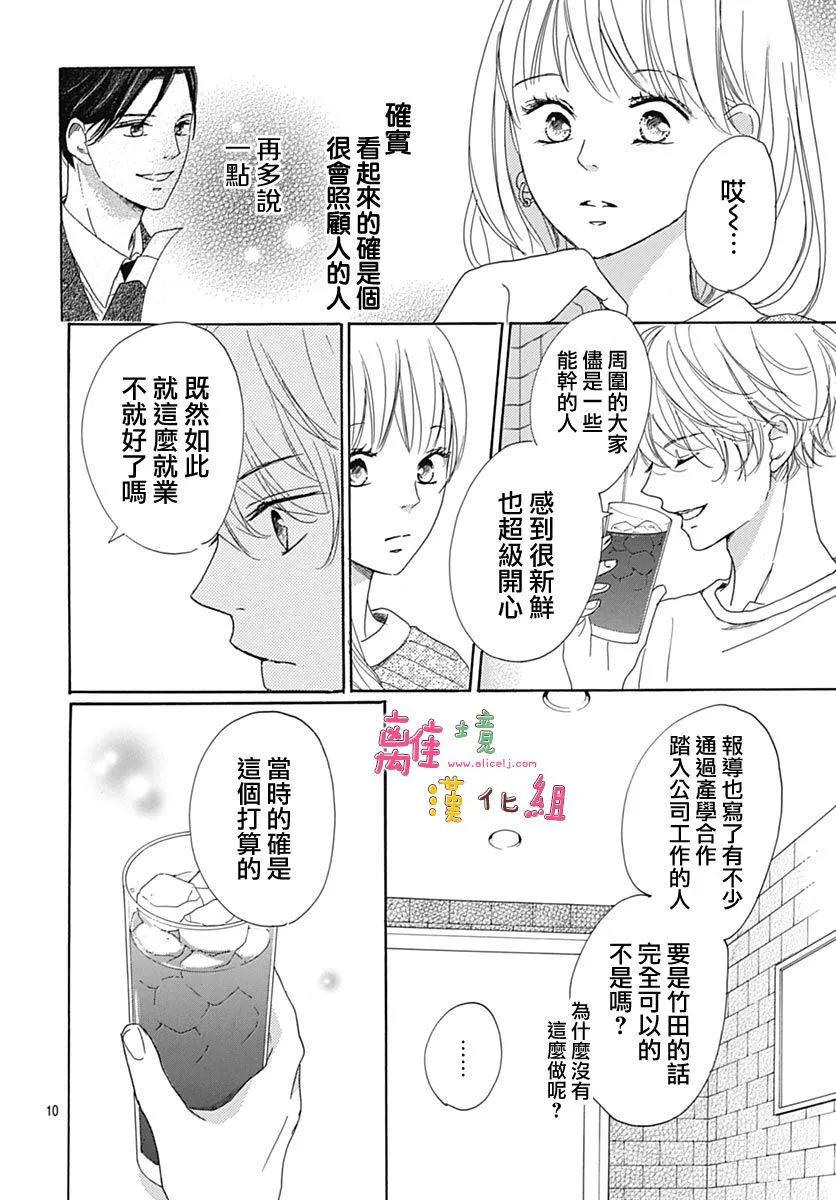 第6话 第12页
