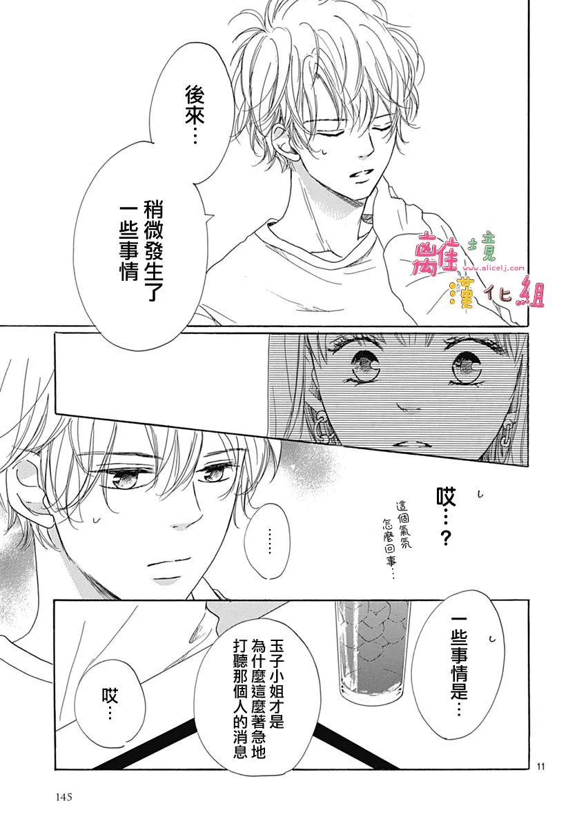第6话 第13页