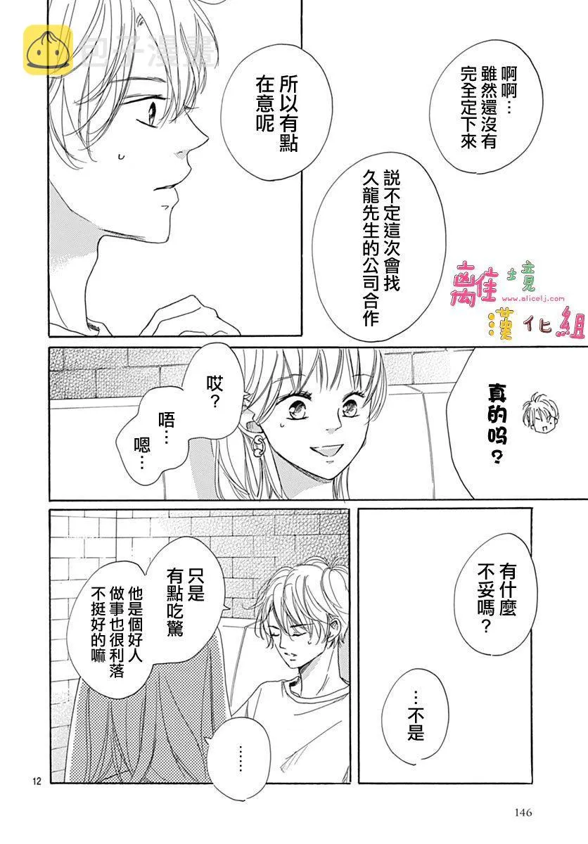 第6话 第14页