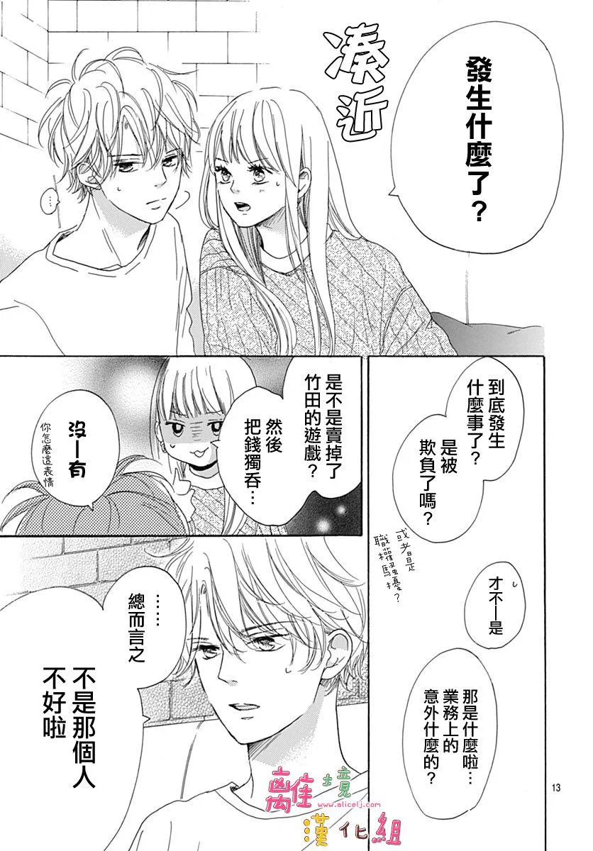 第6话 第15页
