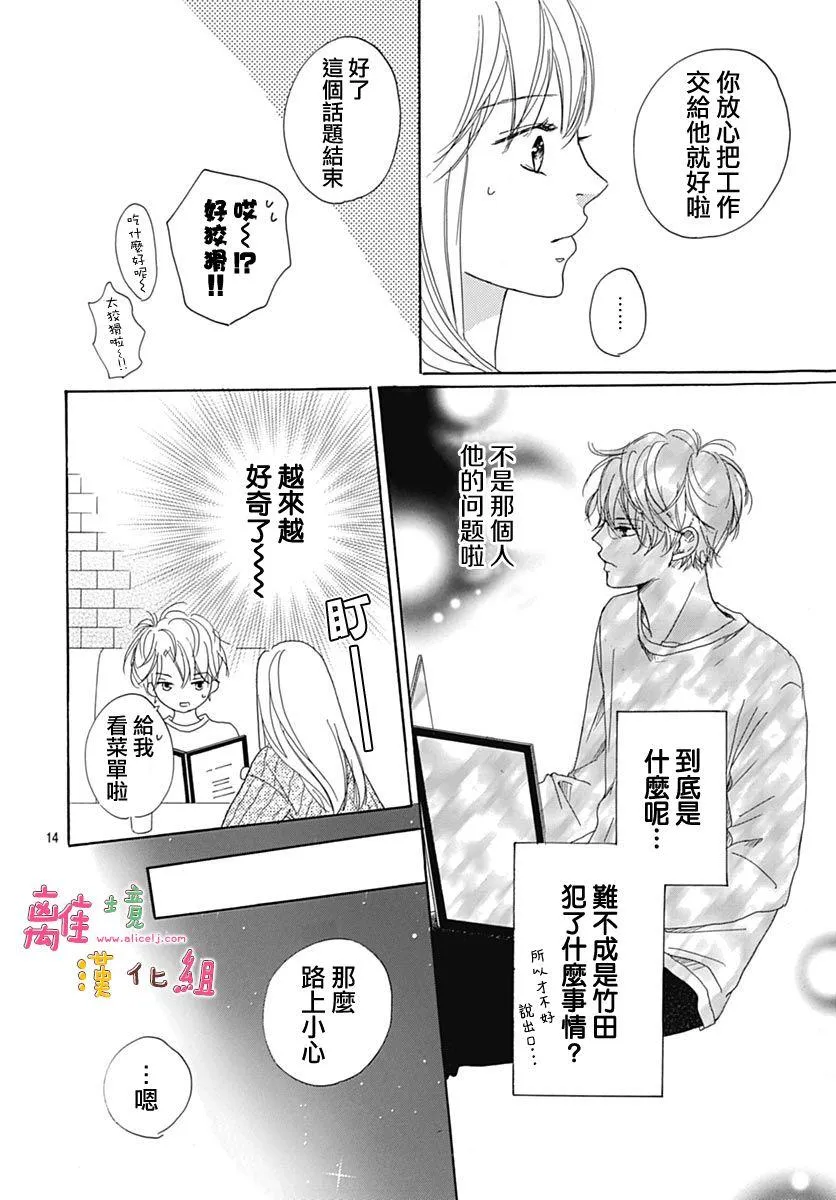 第6话 第16页