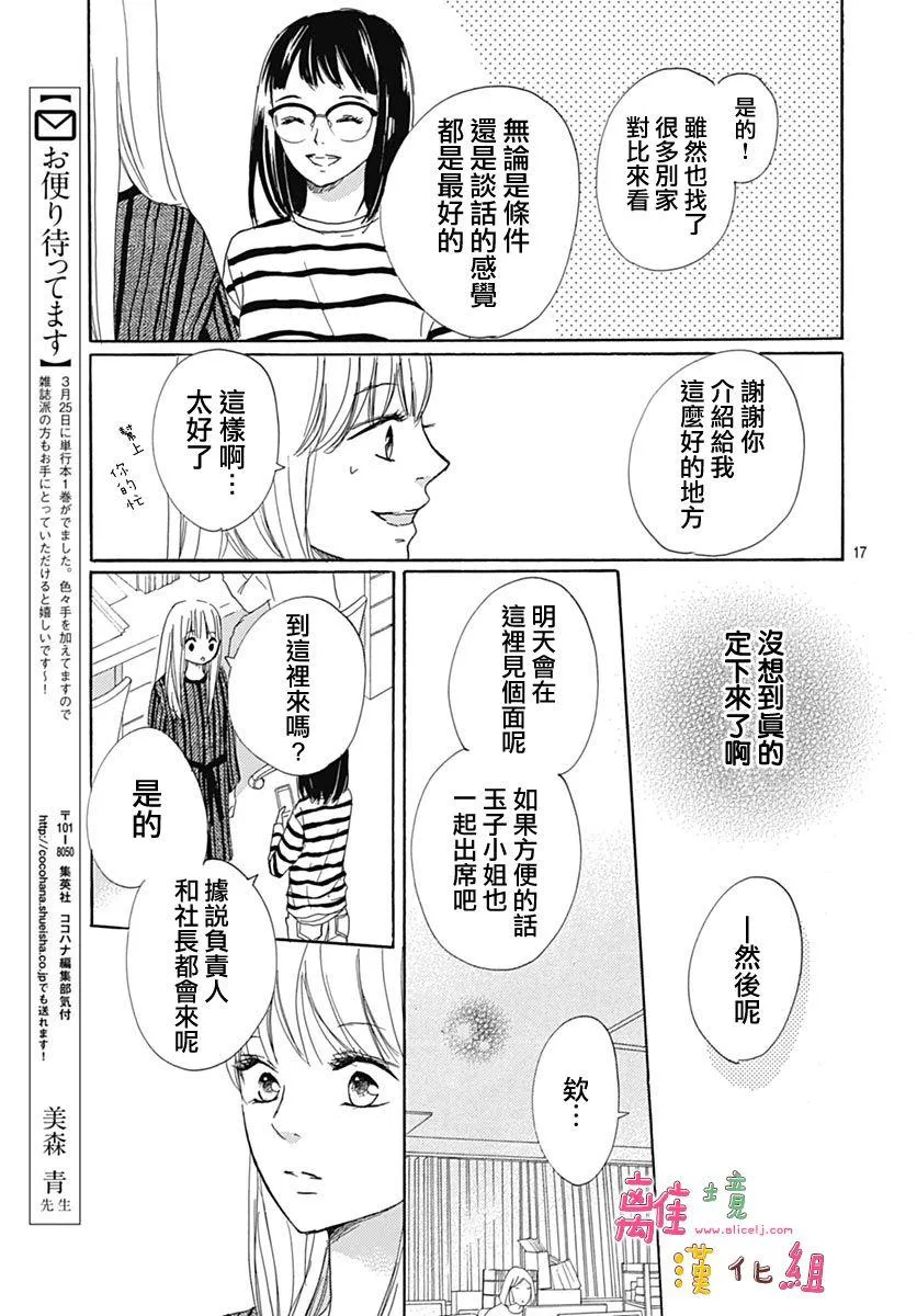 第6话 第19页