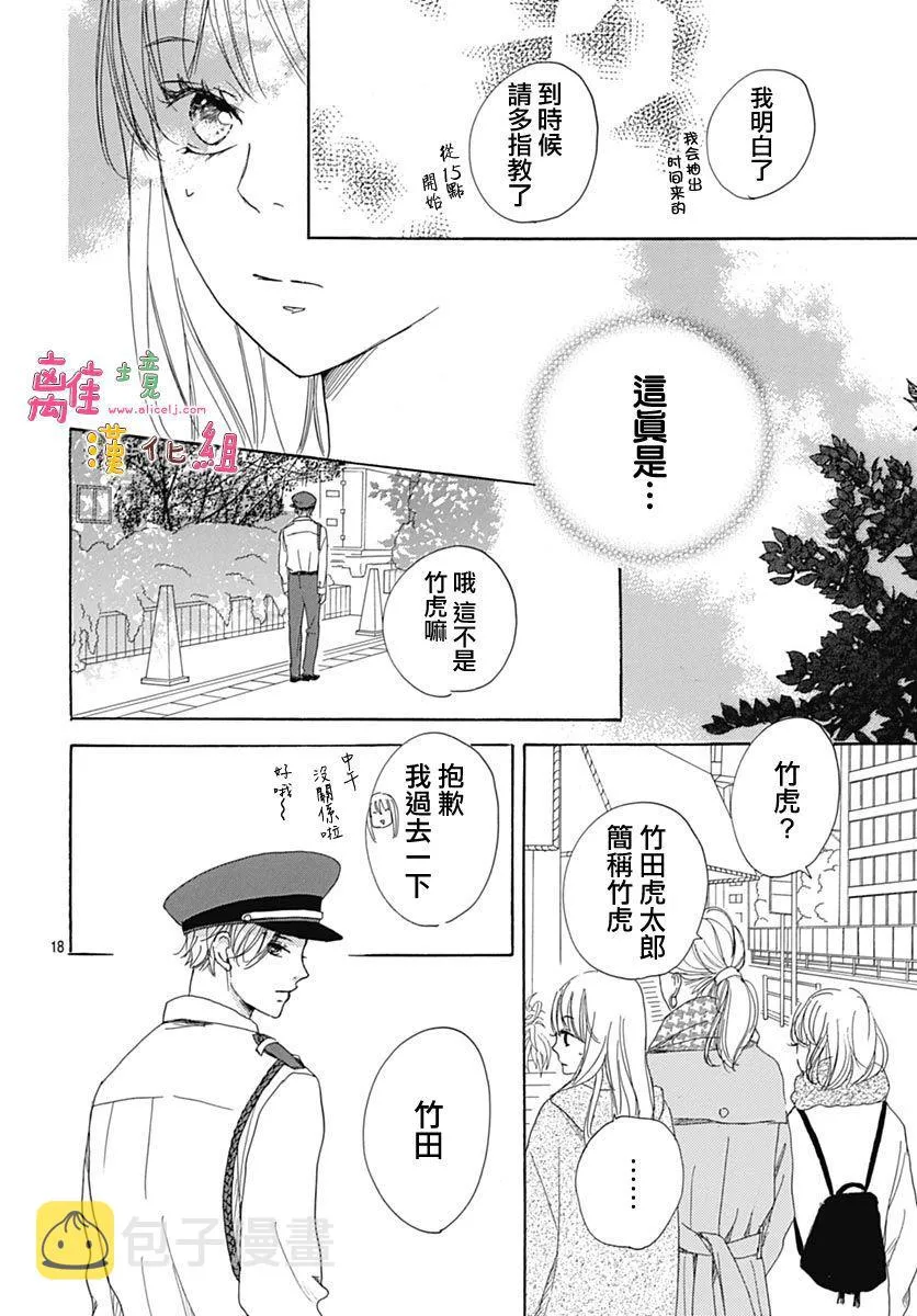 第6话 第20页
