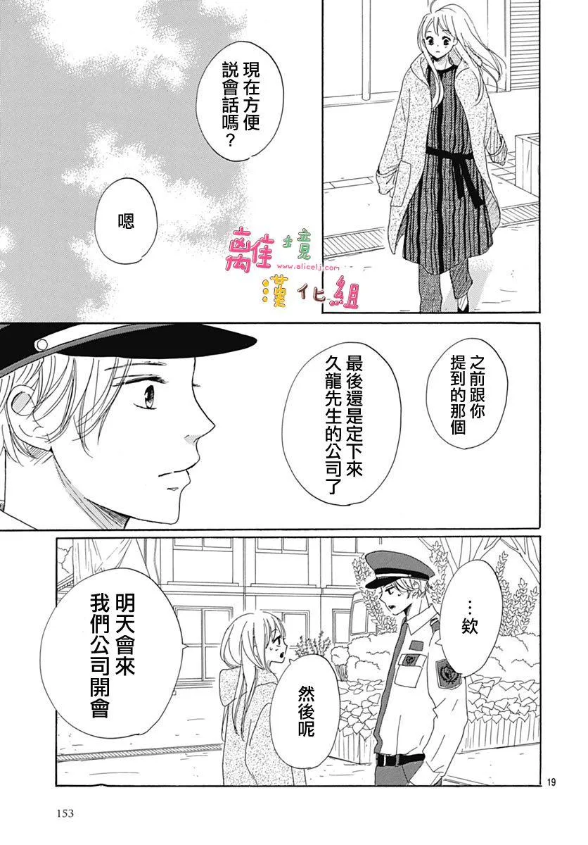 第6话 第21页