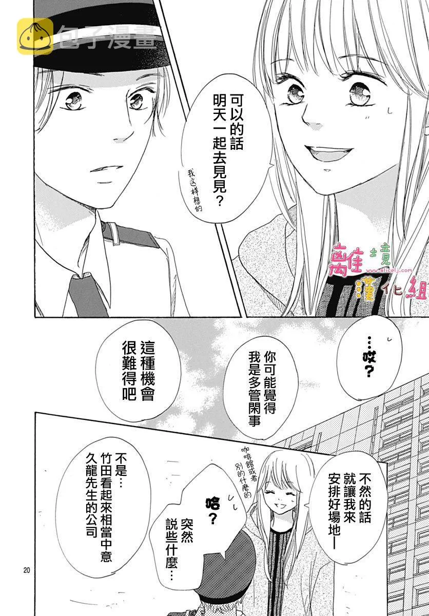 第6话 第22页
