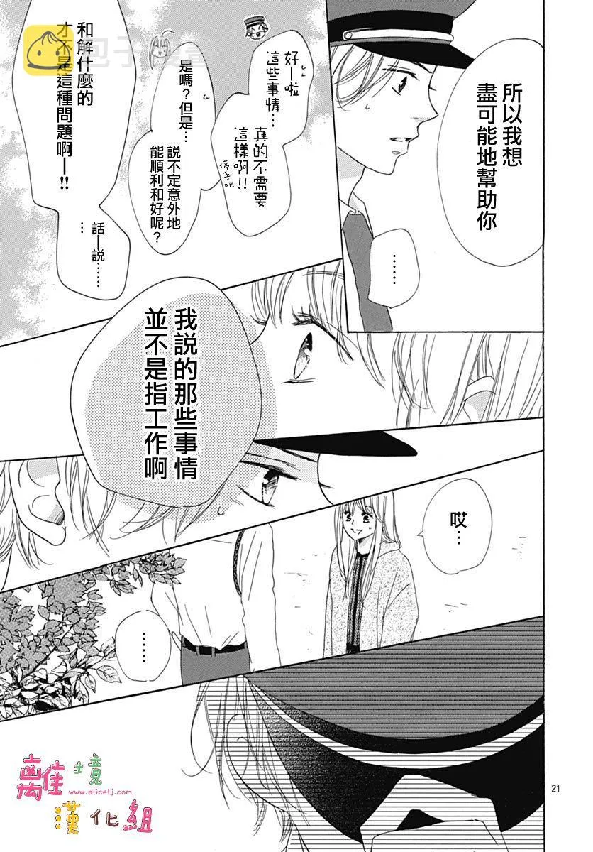 第6话 第23页