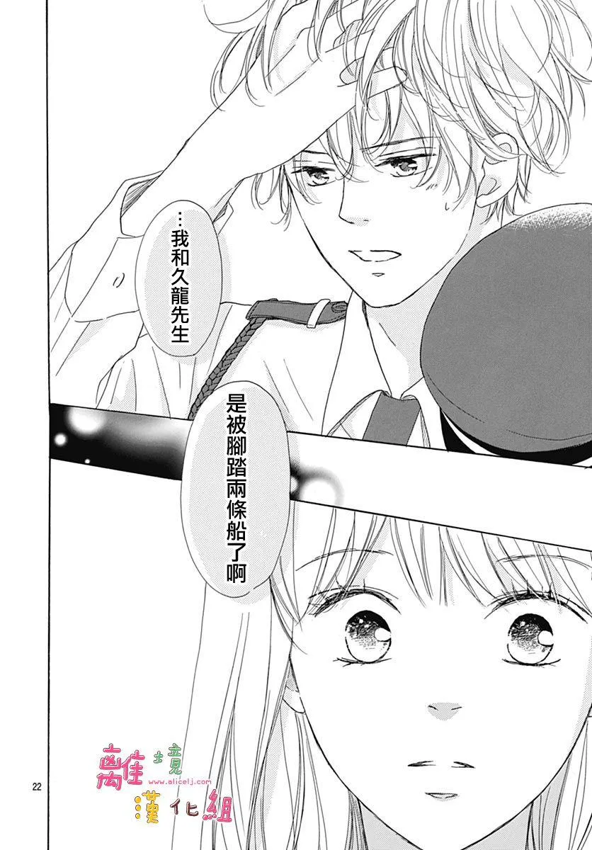 第6话 第24页