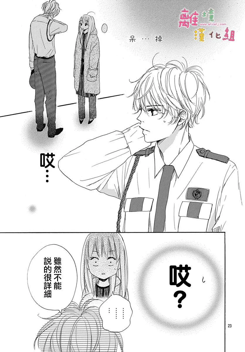 第6话 第25页
