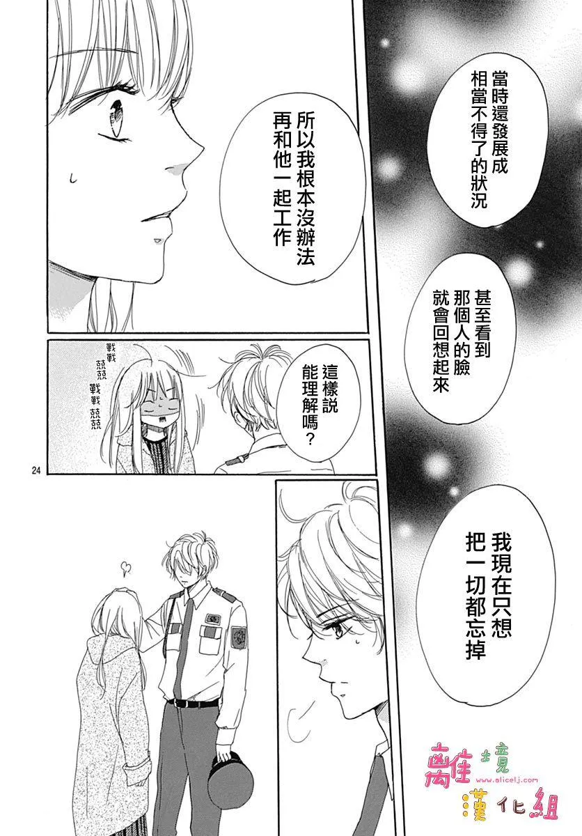 第6话 第26页