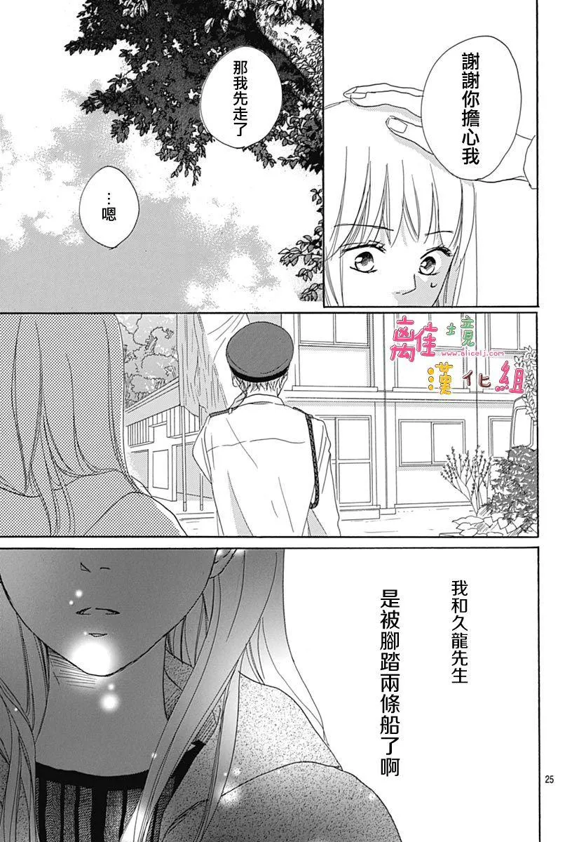 第6话 第27页