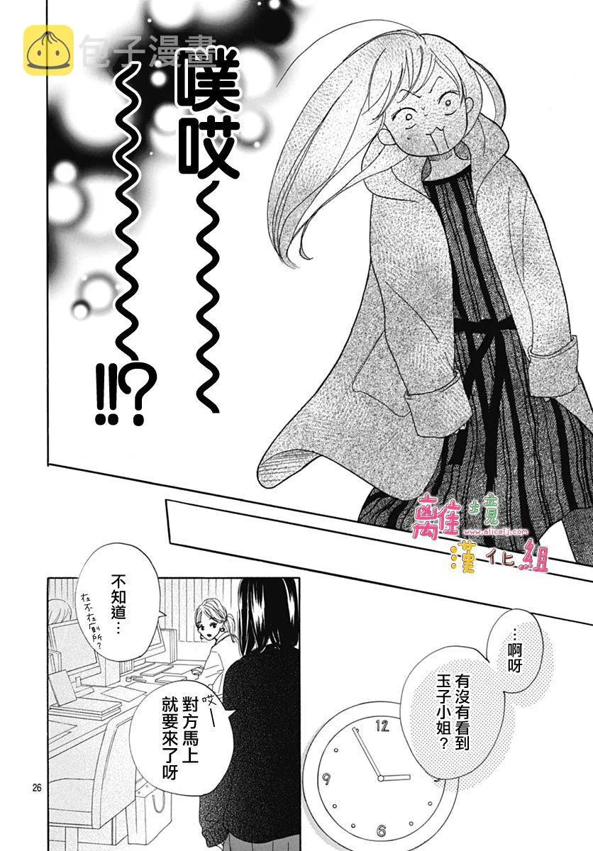 第6话 第28页