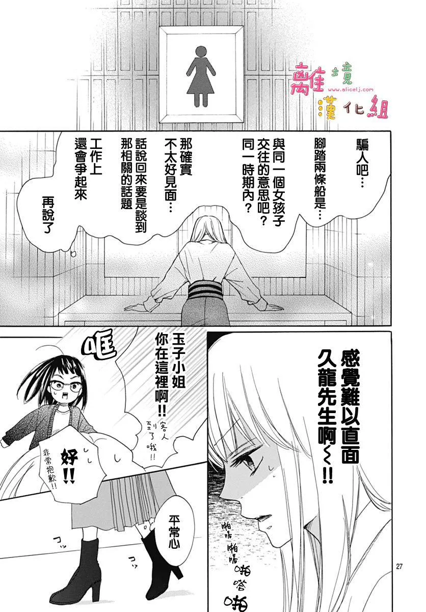 第6话 第29页