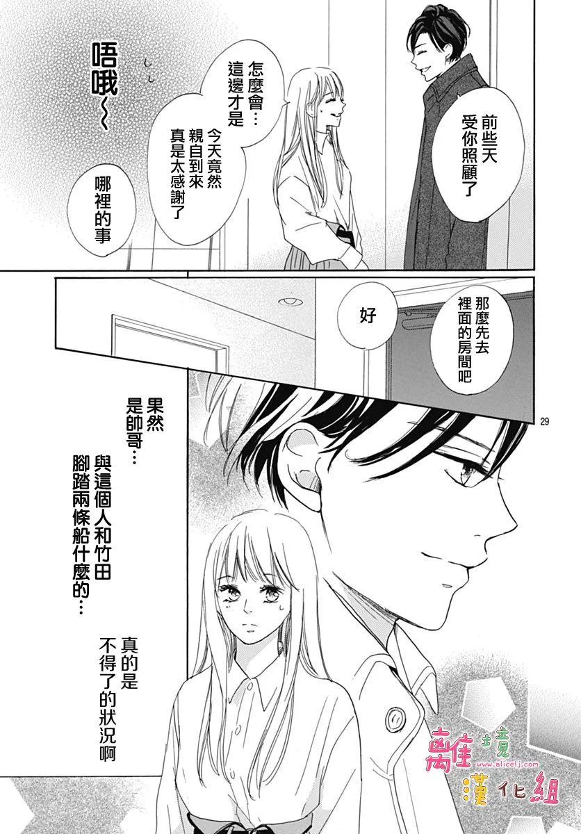 第6话 第31页