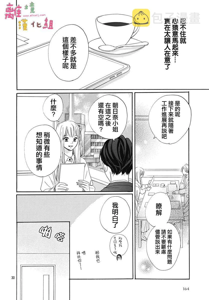 第6话 第32页