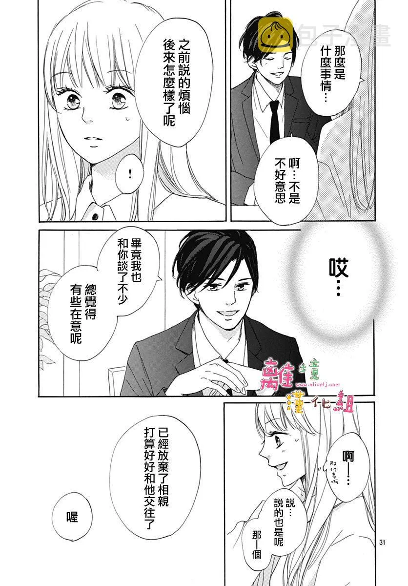第6话 第33页