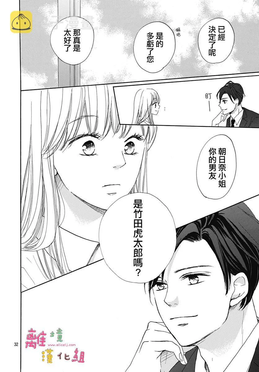 第6话 第34页