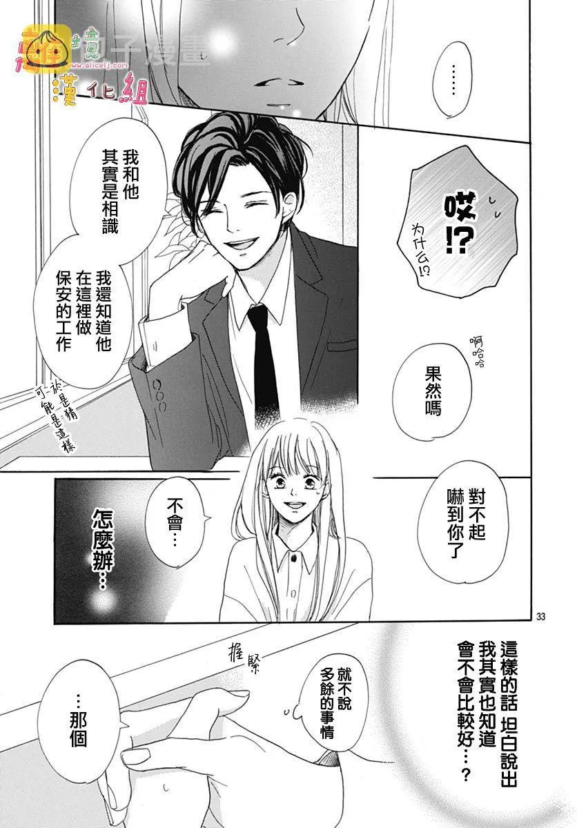 第6话 第35页