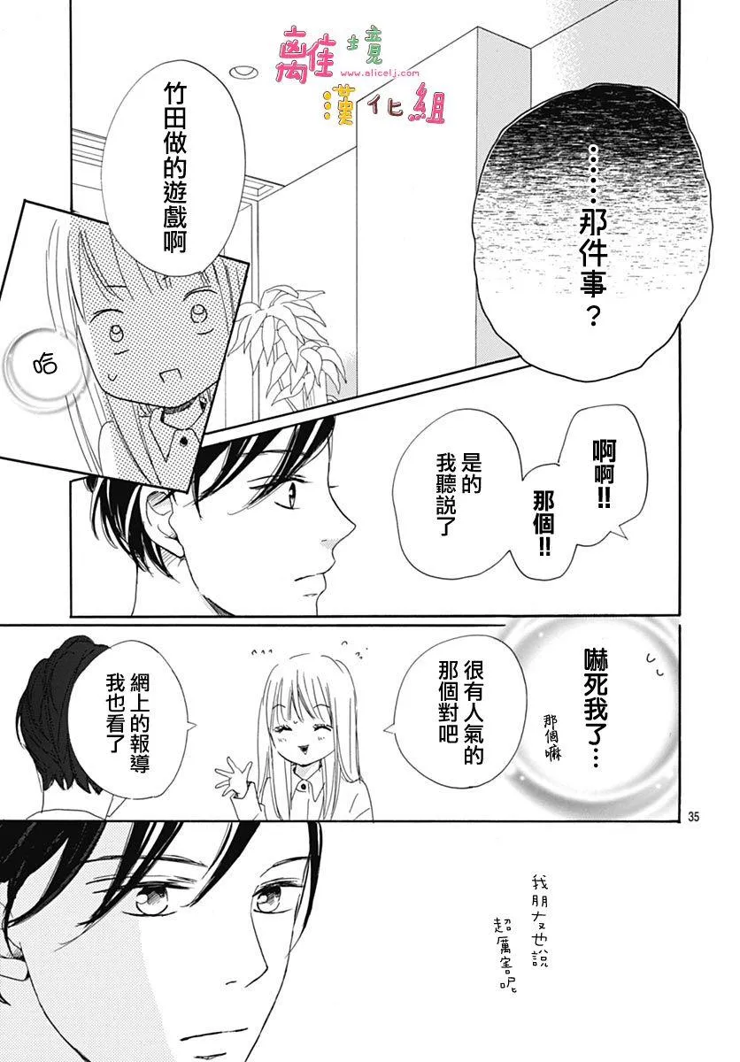 第6话 第37页