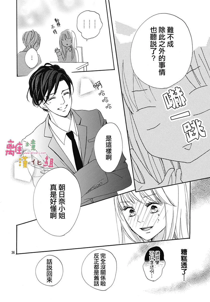 第6话 第38页
