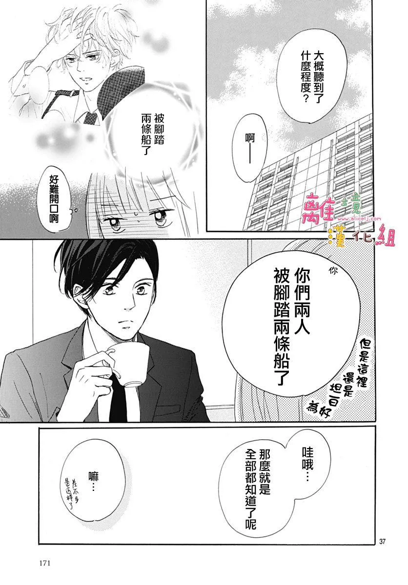 第6话 第39页