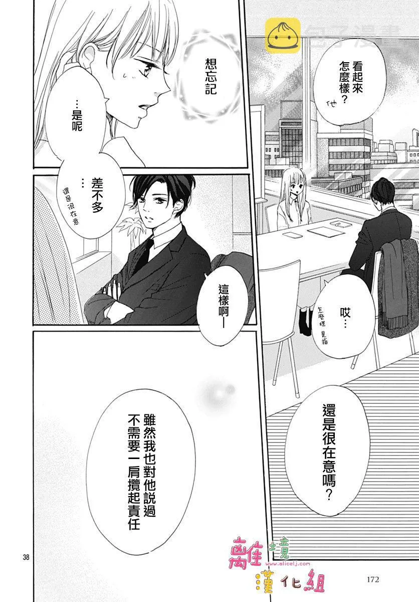 第6话 第40页