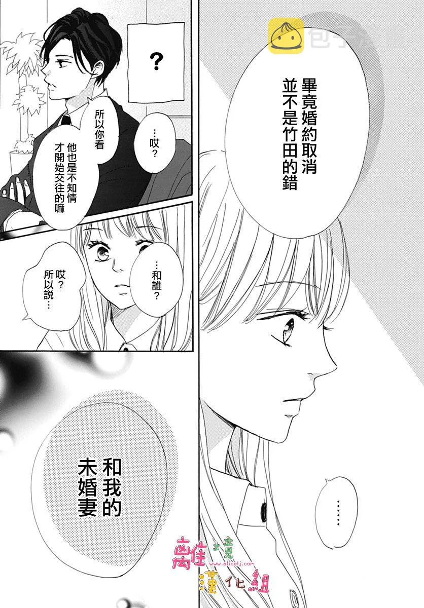 第6话 第41页