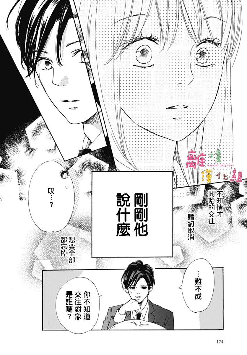 第6话 第42页