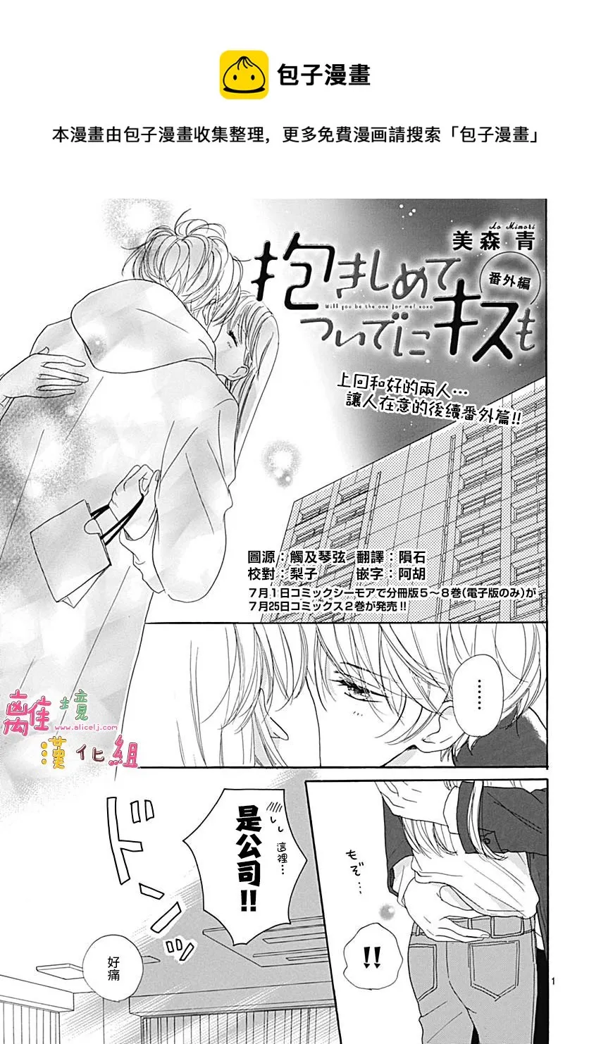 第8.5话 第1页