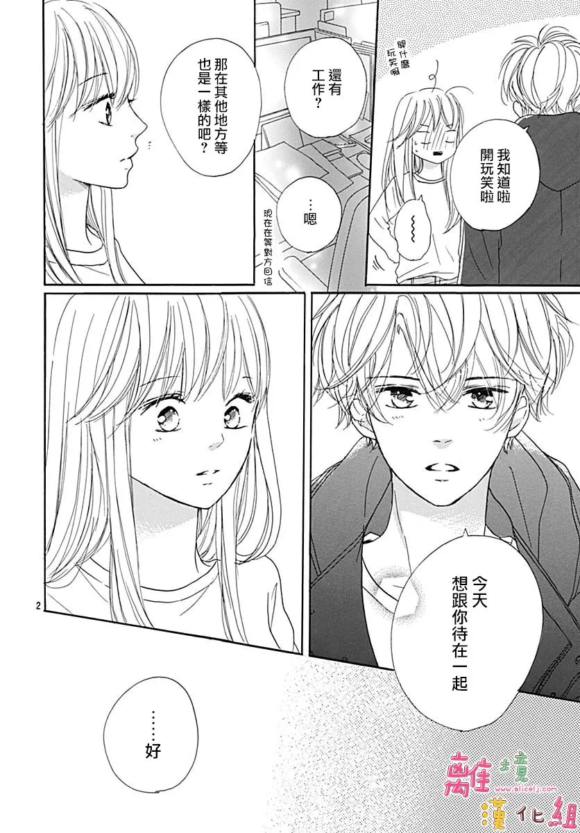 第8.5话 第2页