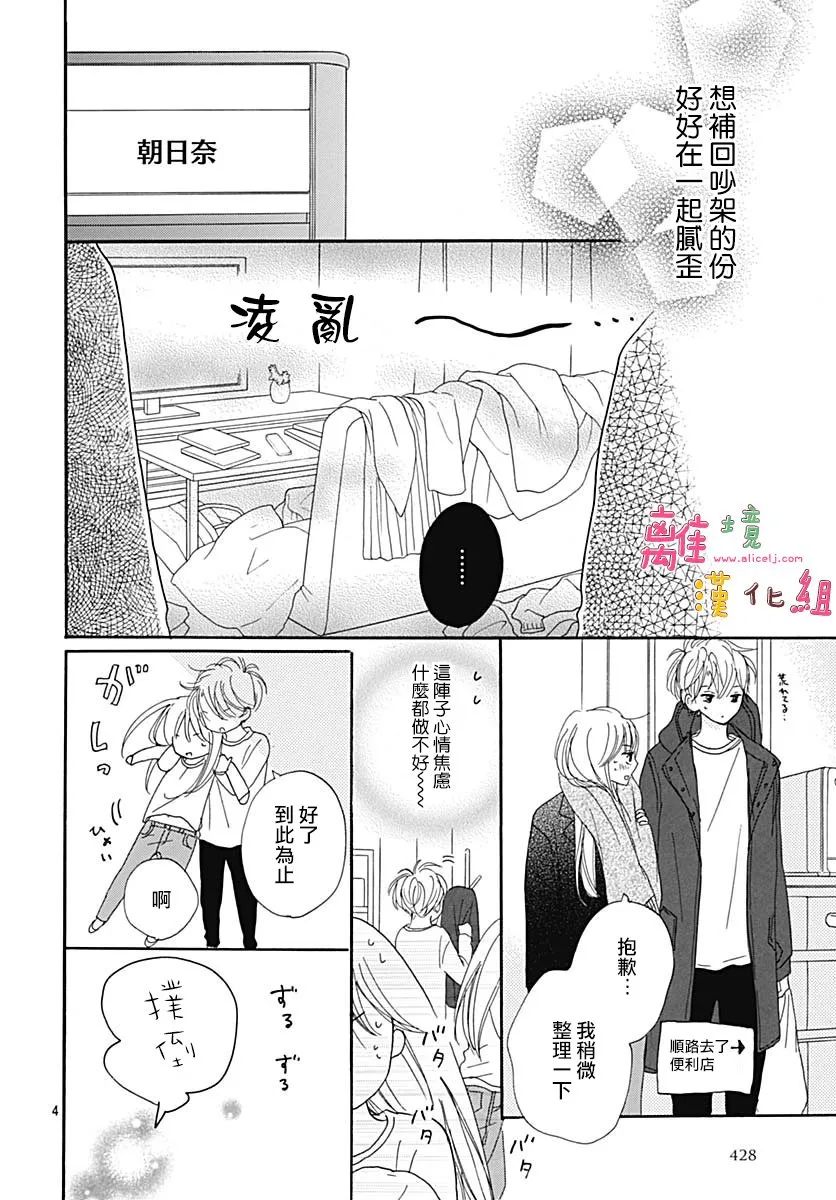 第8.5话 第4页