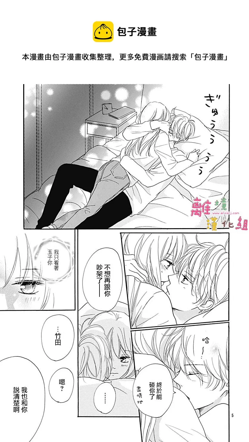 第8.5话 第5页