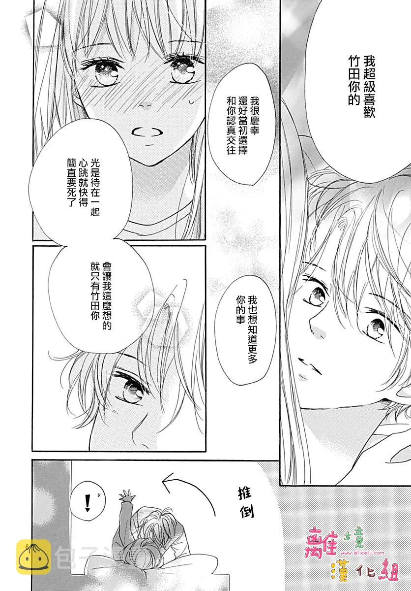 第8.5话 第6页