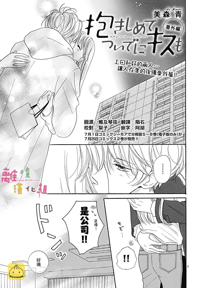 第9话 第1页