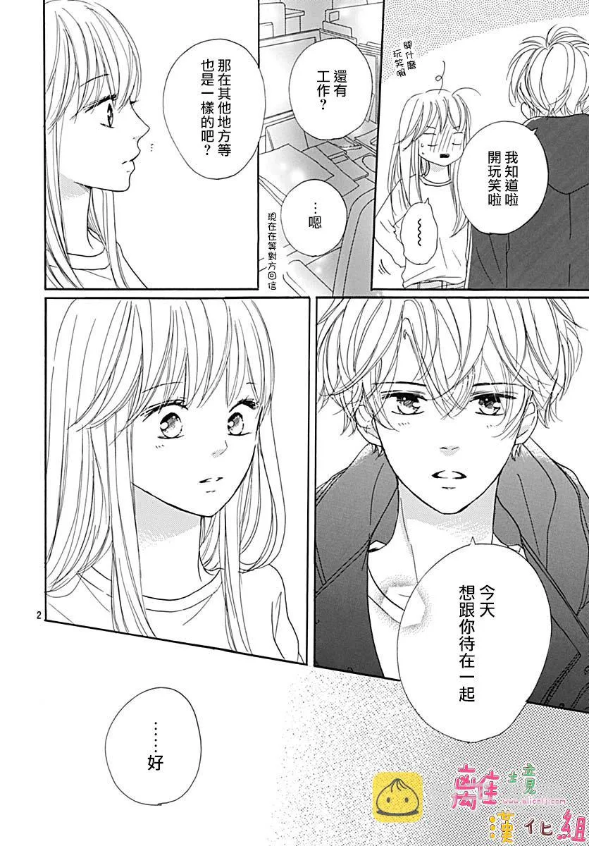 第9话 第2页