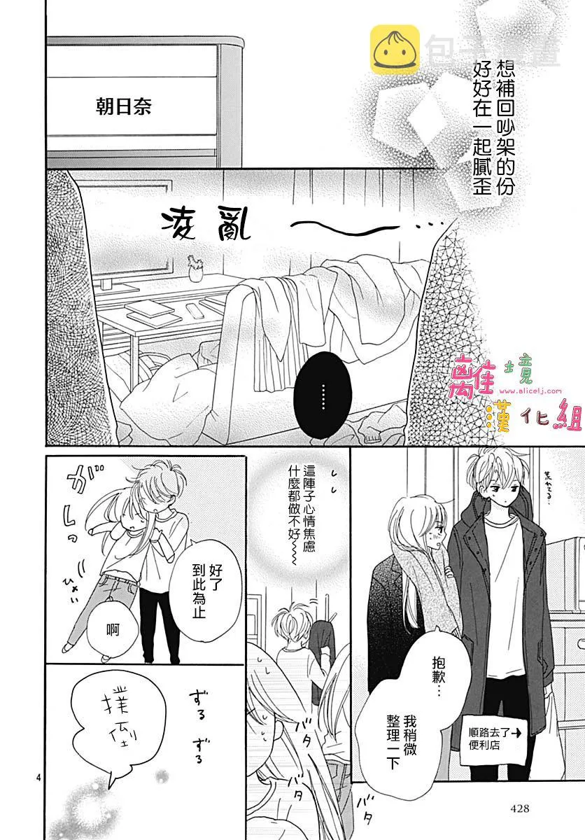 第9话 第4页