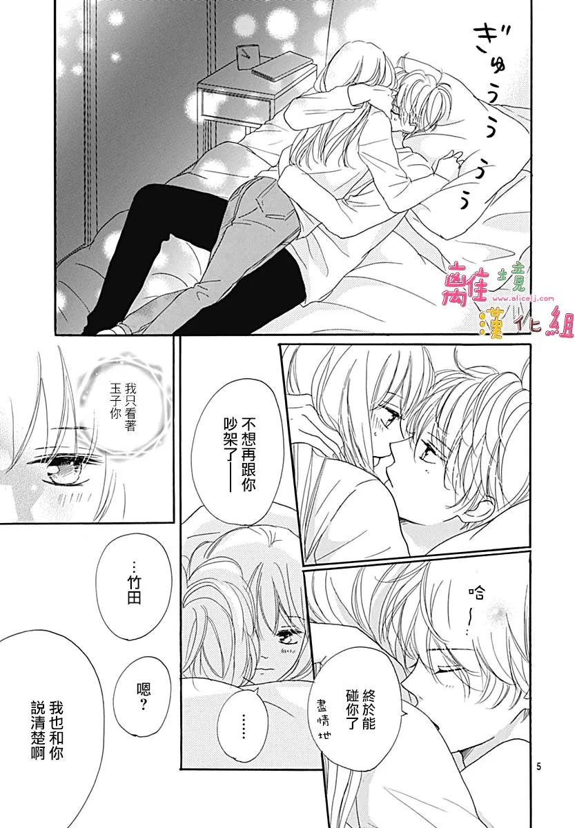第9话 第5页